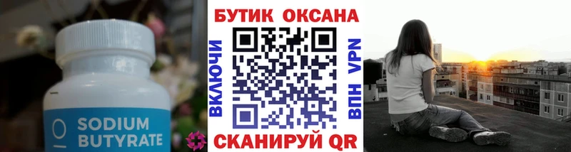 Бутират буратино  Короча 