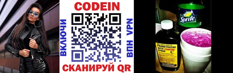 продажа наркотиков  Короча  Codein Purple Drank 