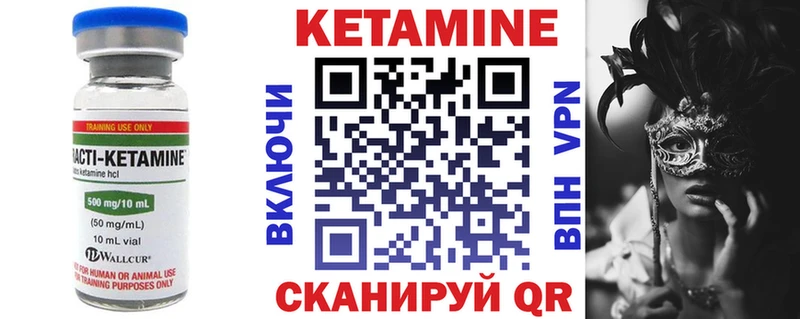 МЕГА вход  Короча  КЕТАМИН ketamine 